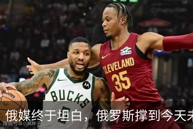 俄媒终于坦白，俄罗斯撑到今天未倒，是中国两股力量托底