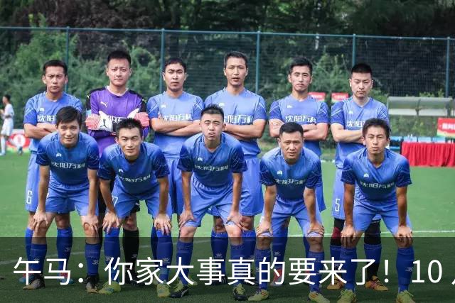 午马：你家大事真的要来了！10 月 28 日 到 10 月 30 日注定喜事连连