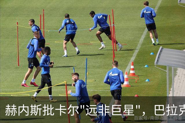 赫内斯批卡尔"远非巨星"，巴拉克回怼：你18岁在哪